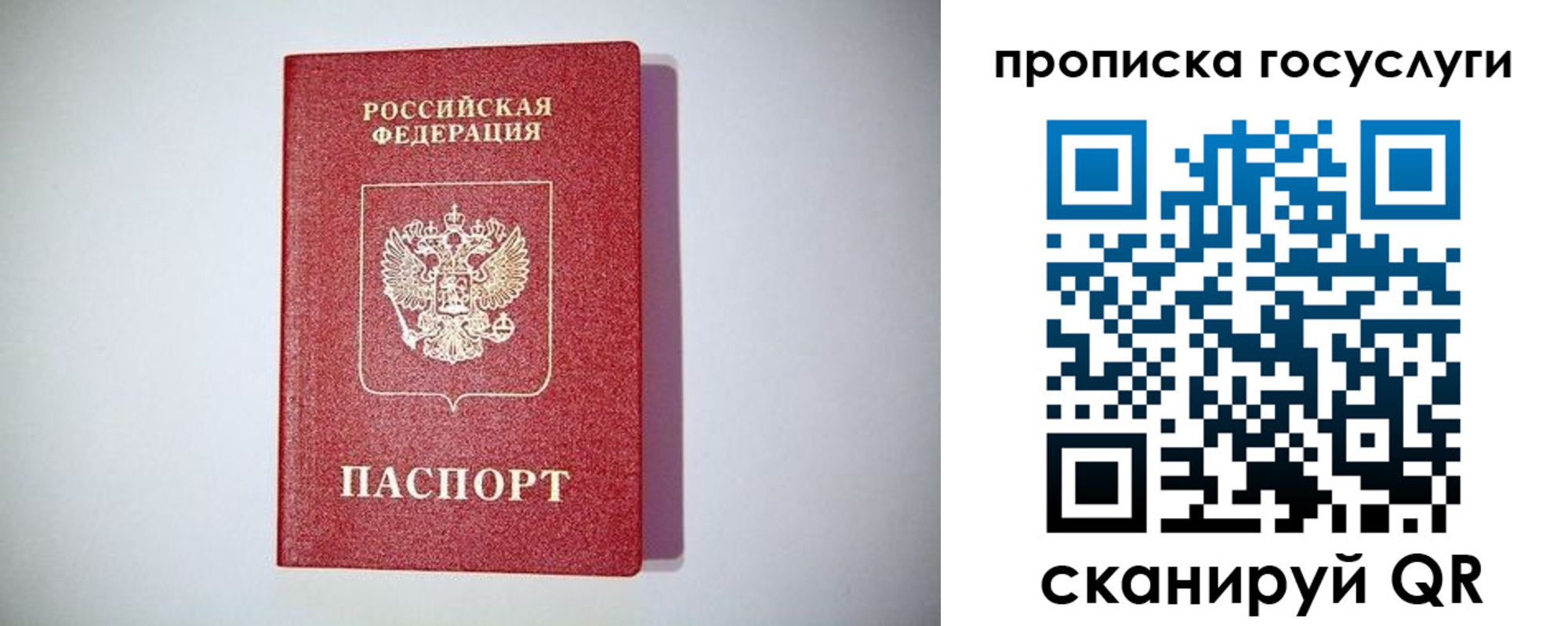 временная регистрация госуслуги в Дзержинском