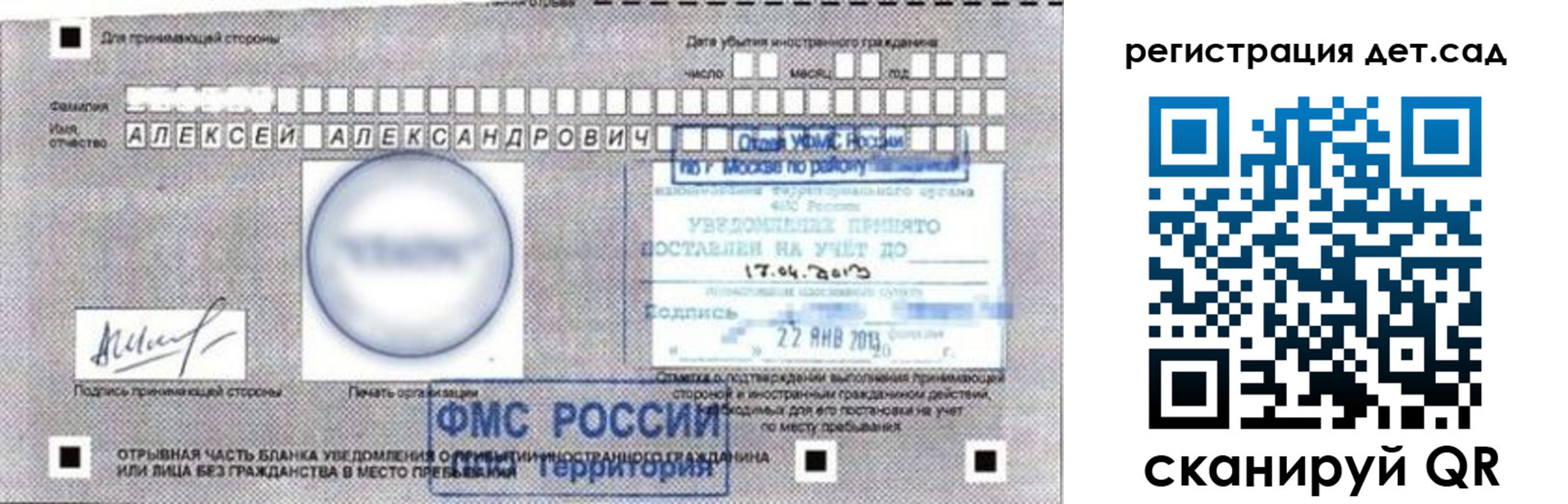 временная регистрация купить в Дзержинском