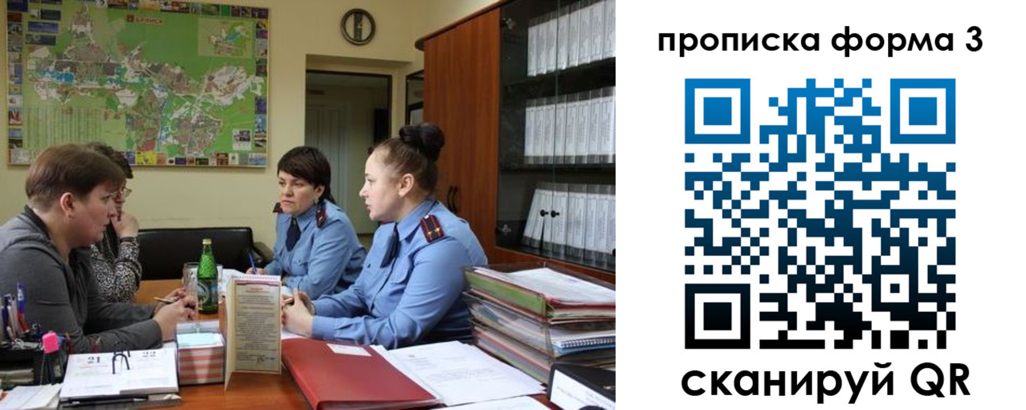 прописка паспорт в Дзержинском